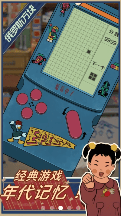 王蓝莓的小卖部免广告