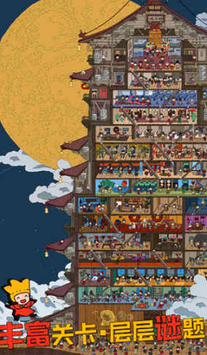 梦境侦探无限金币体力图3