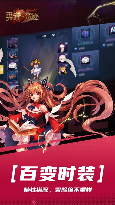 勇者奇迹最新版本图2