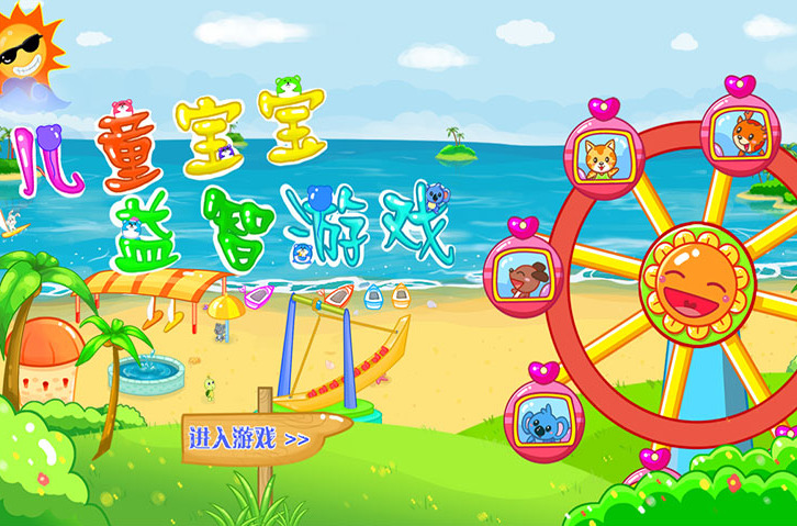 好玩的休闲益智游戏