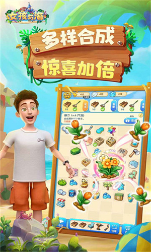 女孩与海无限体力无限钻石图1