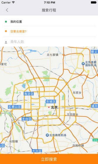 掌中出行乘客端