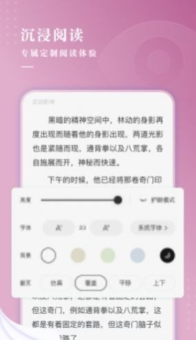 待月小说正版图3