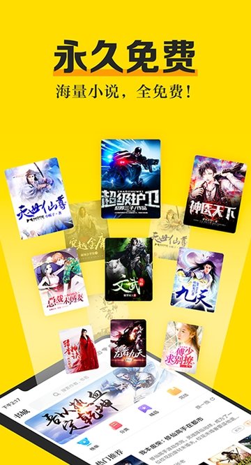 米阅小说官网版图3