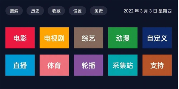 免费的追剧软件