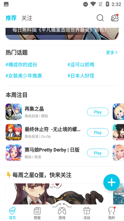 QOO官网版图2