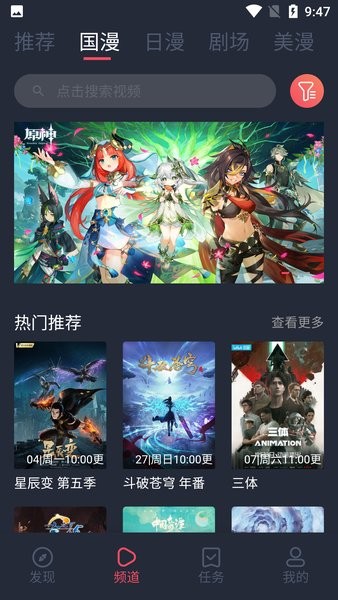 CLICLI动漫官方版图3