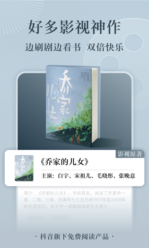 番茄小说最新版图2