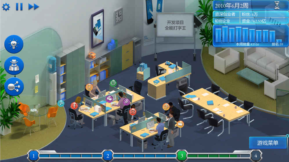 模拟类手机游戏