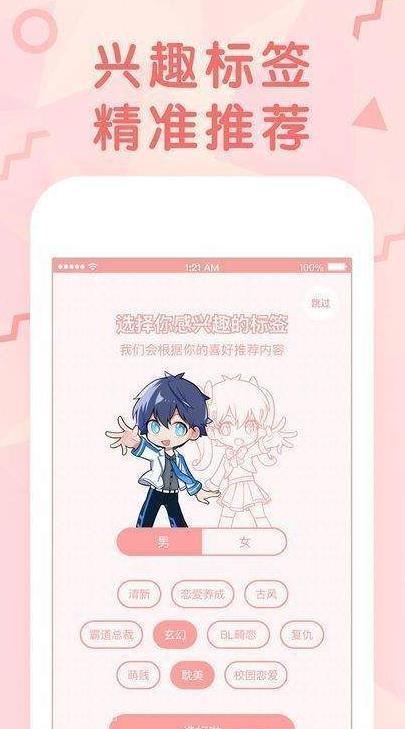 纳屋漫画正版图1