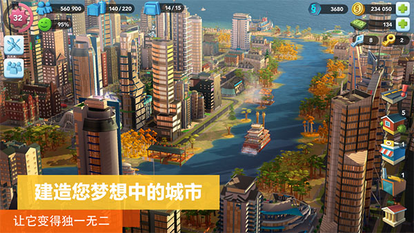模拟城市我是市长最新破解版图2