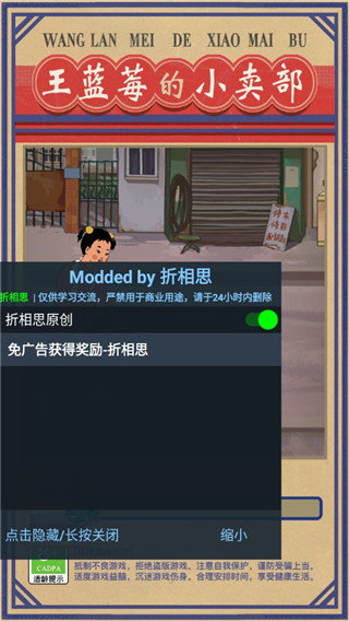 王蓝莓的小卖部免广告图4