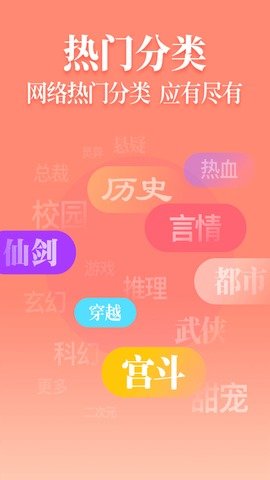 疯读小说官方版正版图2