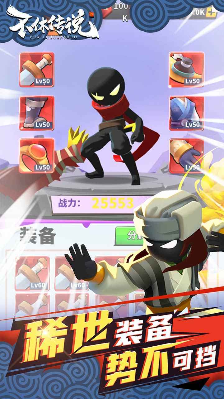 不休传说无限金币无限钻石版免广告