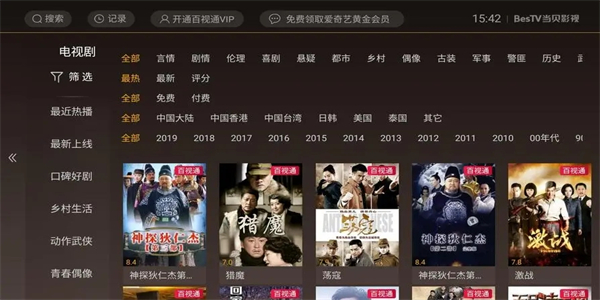 追剧免费的软件无广告