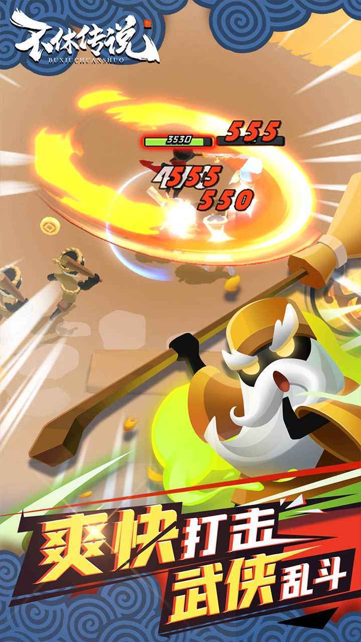 不休传说无限金币无限钻石版免广告图6