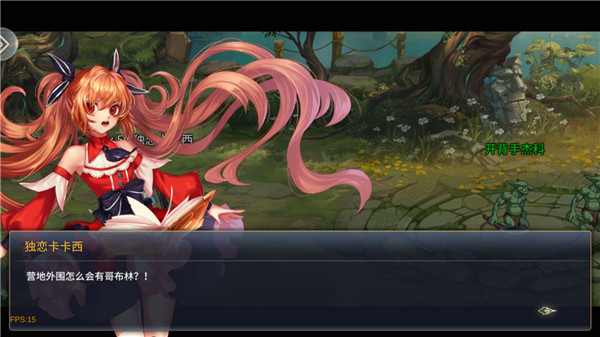 勇者奇迹手游官网版