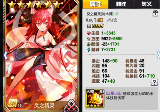 人气动漫大乱斗手机版