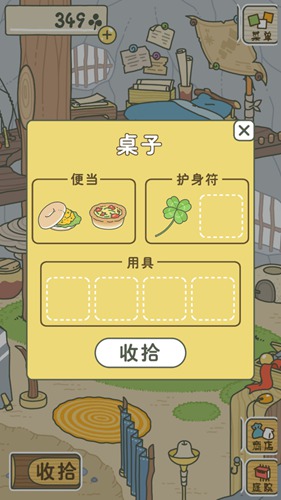 旅行青蛙破解版