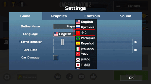 汽车模拟器2内置菜单截图4
