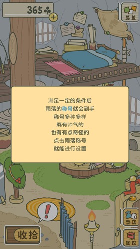 旅行青蛙破解版