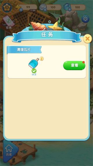 女孩与海无限体力无限钻石