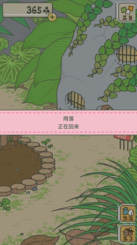 旅行青蛙破解版