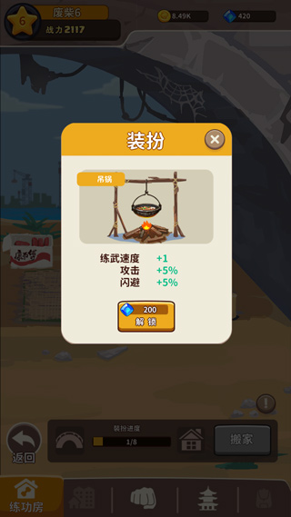 我不是废柴无限99999钻999999金币游戏