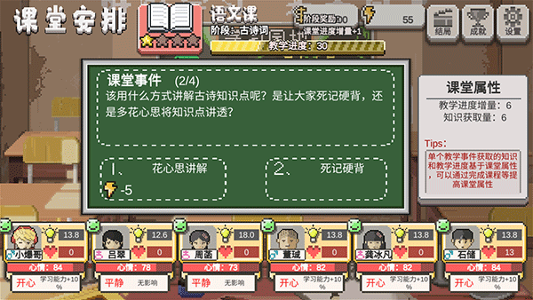 乡村老师游戏最新版