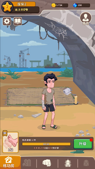 我不是废柴无限99999钻999999金币游戏