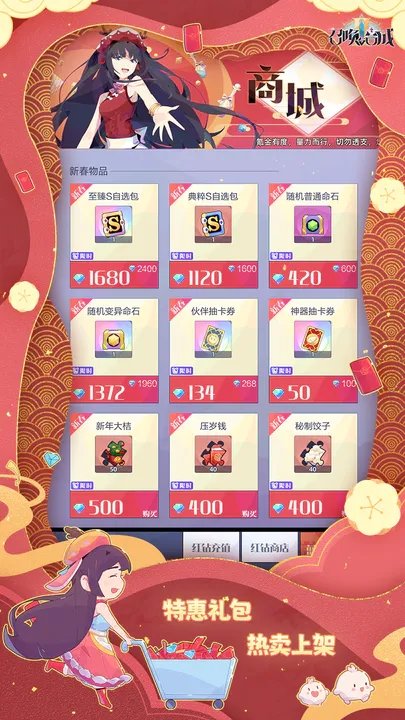 召唤与合成2破解内购无限钻石