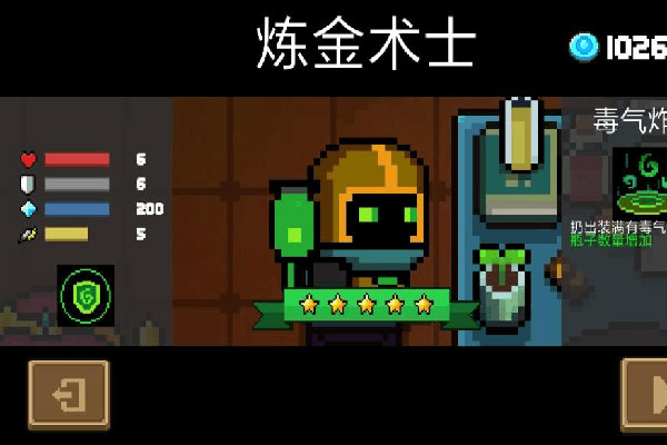 元气骑士内置菜单
