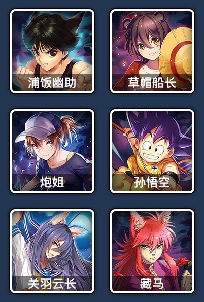 人气动漫大乱斗手机版