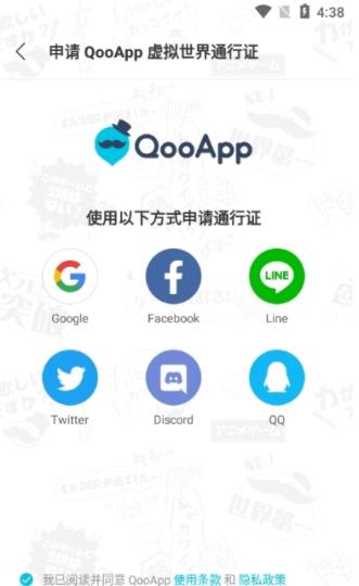 QOO官网版