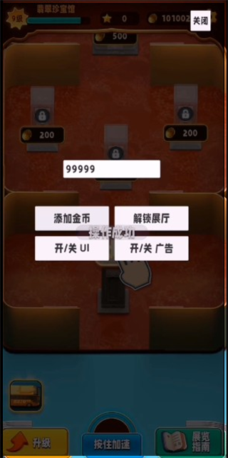 翡翠大师破解版(内置菜单)