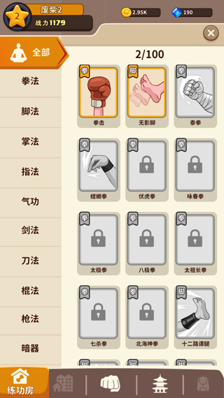 我不是废柴无限99999钻999999金币游戏