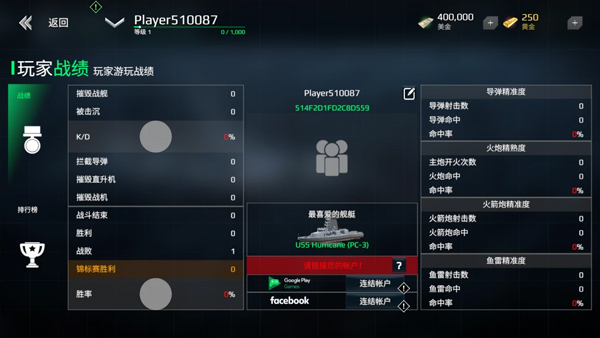 现代战舰官方版