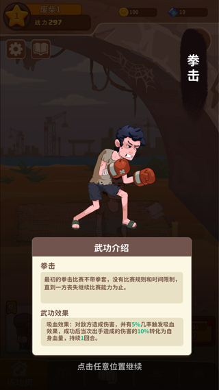 我不是废柴无限99999钻999999金币游戏