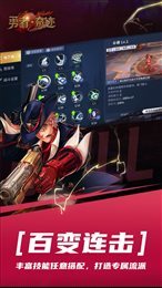 勇者奇迹最新版本