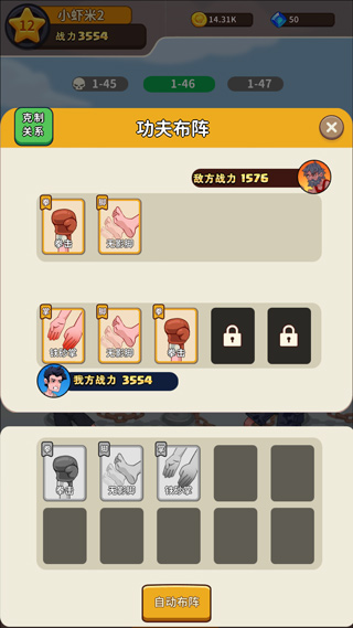 我不是废柴无限99999钻999999金币游戏