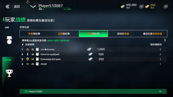 现代战舰官方版