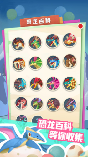 梦幻恐龙园破解版