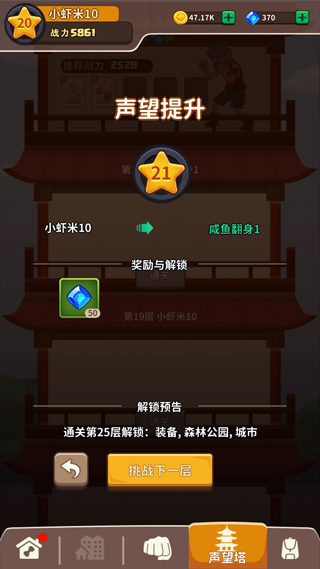 我不是废柴无限99999钻999999金币游戏