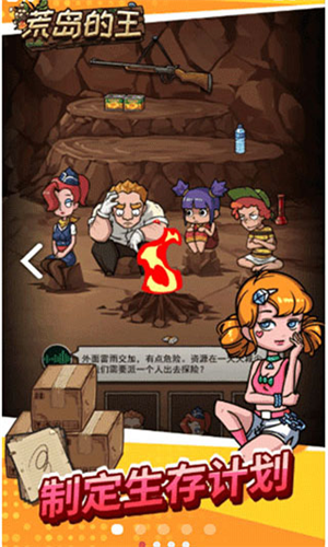 荒岛的王破解版无限金币无限物资