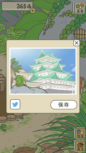 旅行青蛙破解版