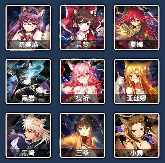 人气动漫大乱斗手机版