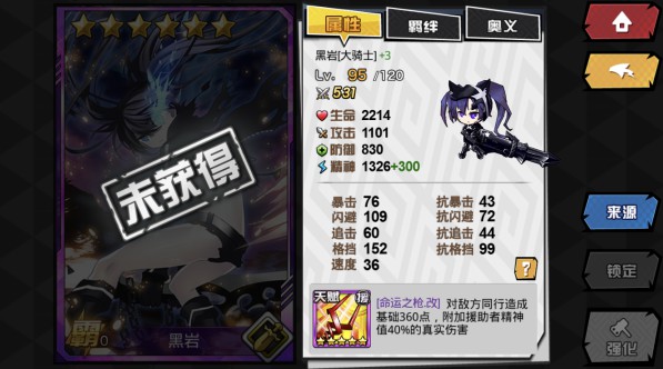 人气动漫大乱斗手机版