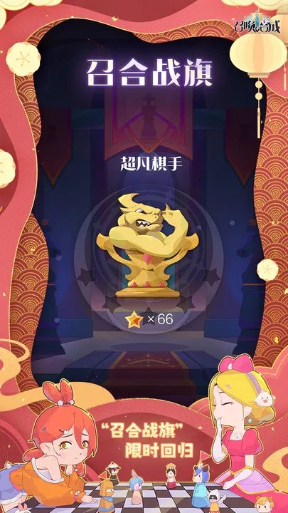 召唤与合成2破解内购无限钻石