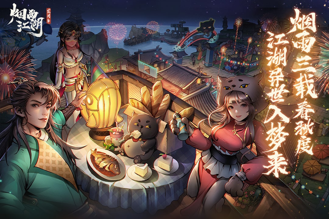 烟雨江湖破解版游戏内购破解无限版