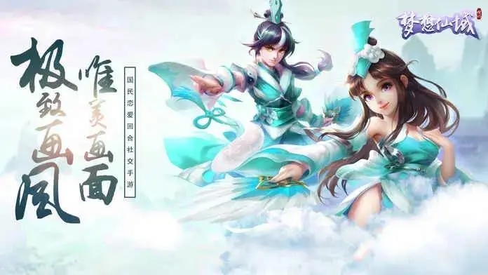 修仙手游哪个好玩2026?最好玩的修仙类手游